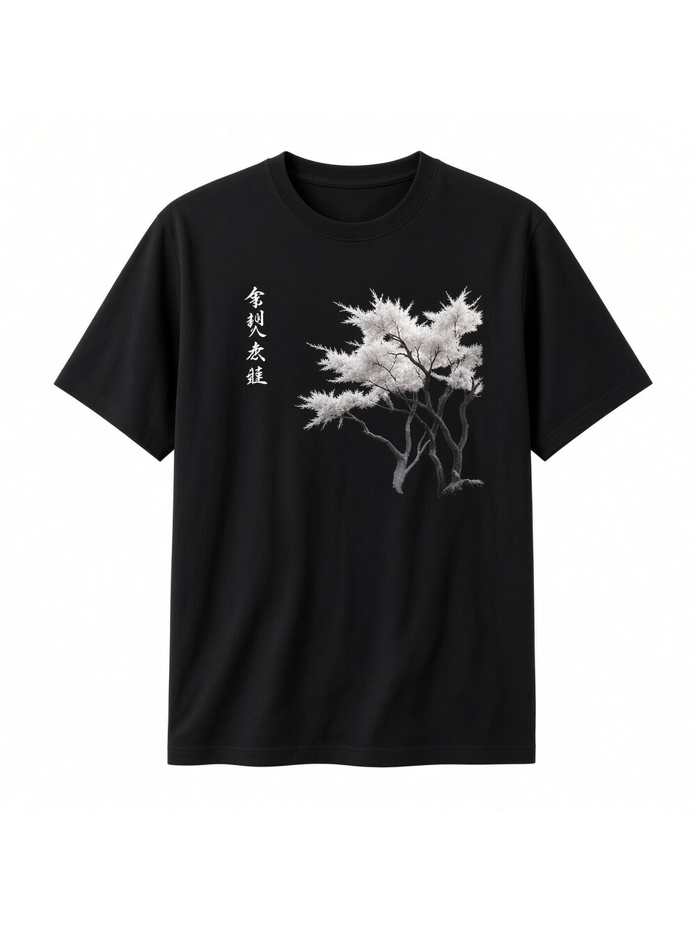 White Pine Tree Chinese Calligraphy T-Shirt Black Ink Art Graphic Tee